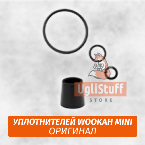 Набор уплотнителей Mini Wookah (Оригинал) Набор уплотнителей Mini Wookah (Оригинал)