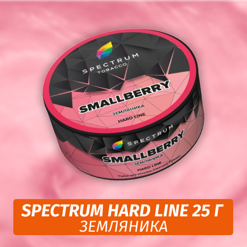 Табак Spectrum HARD 25 гр Smallberry Табак Spectrum HARD 25 гр Smallberry