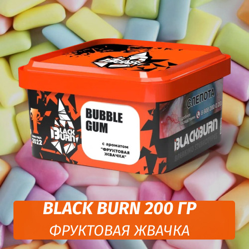 Табак Black Burn 200 гр Bubblegum (Фруктовая Жвачка)