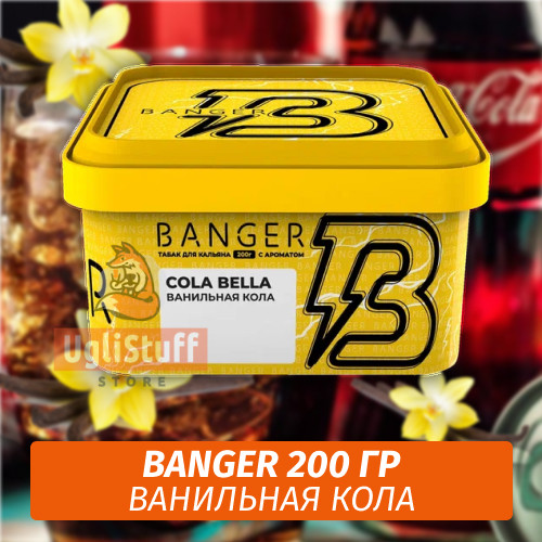 Табак Banger ft Timoti 200 гр Cola Bella (Ванильная Кола)