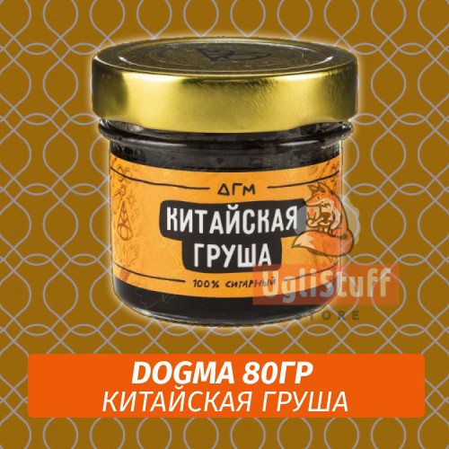 Табак Dogma 80 гр Китайская Груша Табак Dogma 80 гр Китайская Груша