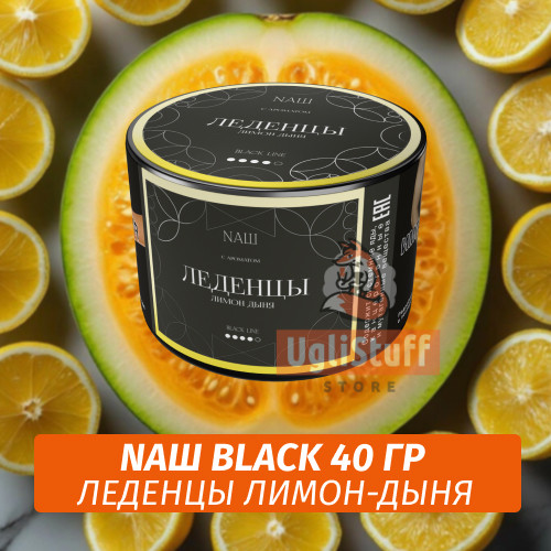 Табак Nаш Black - Леденцы (Лимон-Дыня) (40г) Табак Nаш Black - Леденцы (Лимон-Дыня) (40г)