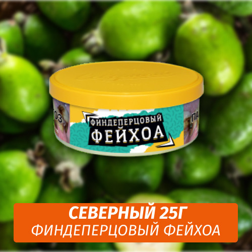 Табак Северный 25 гр - Финдеперцевый Фейхоа Табак Северный 25 гр - Финдеперцевый Фейхоа