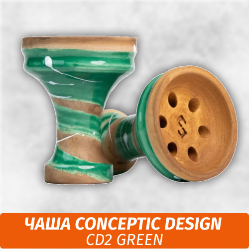 Чаша для кальяна Conceptic Design CD2 Green Чаша для кальяна Conceptic Design CD2 Green