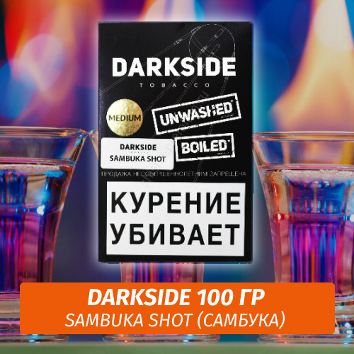 Табак Darkside 100 гр - Sambuka Shot (Самбука) Core