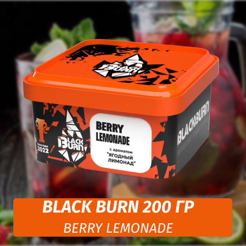 Табак Black Burn 200 гр Berry Lemonade (Ягодный Лимонад)