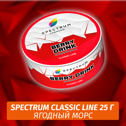 Табак Spectrum 25 гр Berry Drink Табак Spectrum 25 гр Berry Drink