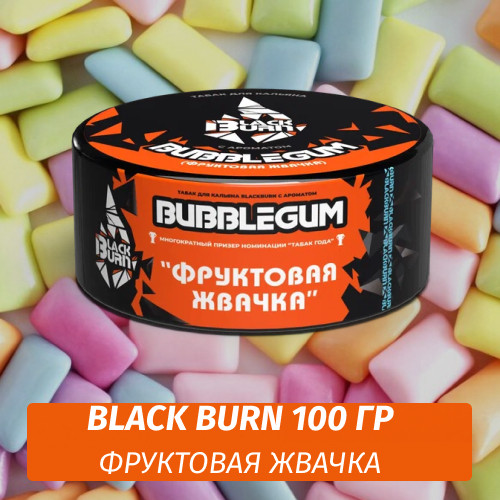 Табак Black Burn 100 гр Bubblegum (Фруктовая Жвачка) Табак Black Burn 100 гр Bubblegum (Фруктовая Жвачка)